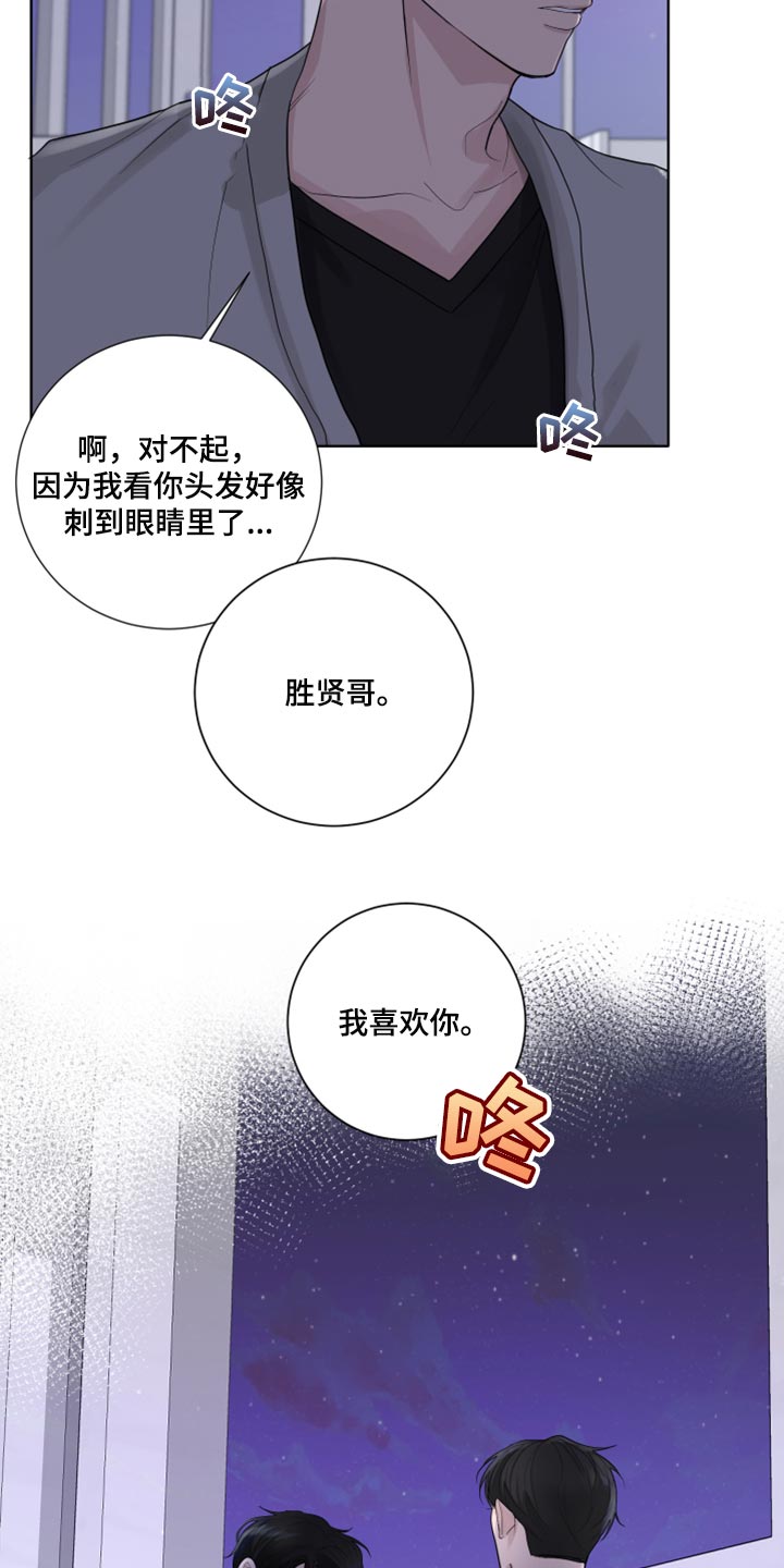 默爱小说顾裴然漫画,第44话1图