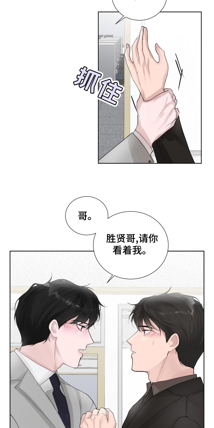 默爱隋彦漫画,第34话1图