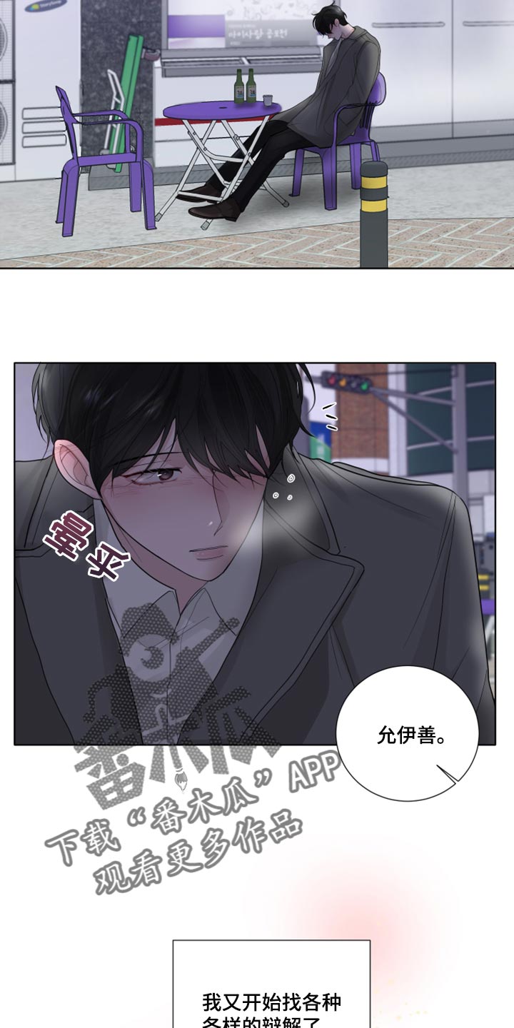 默爱漫画,第41话1图