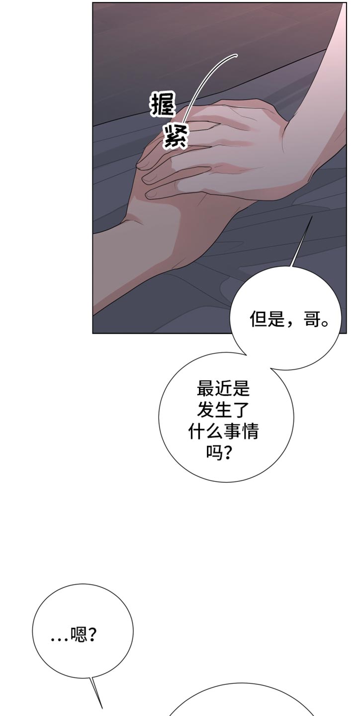 默爱小说顾裴然漫画,第90话1图