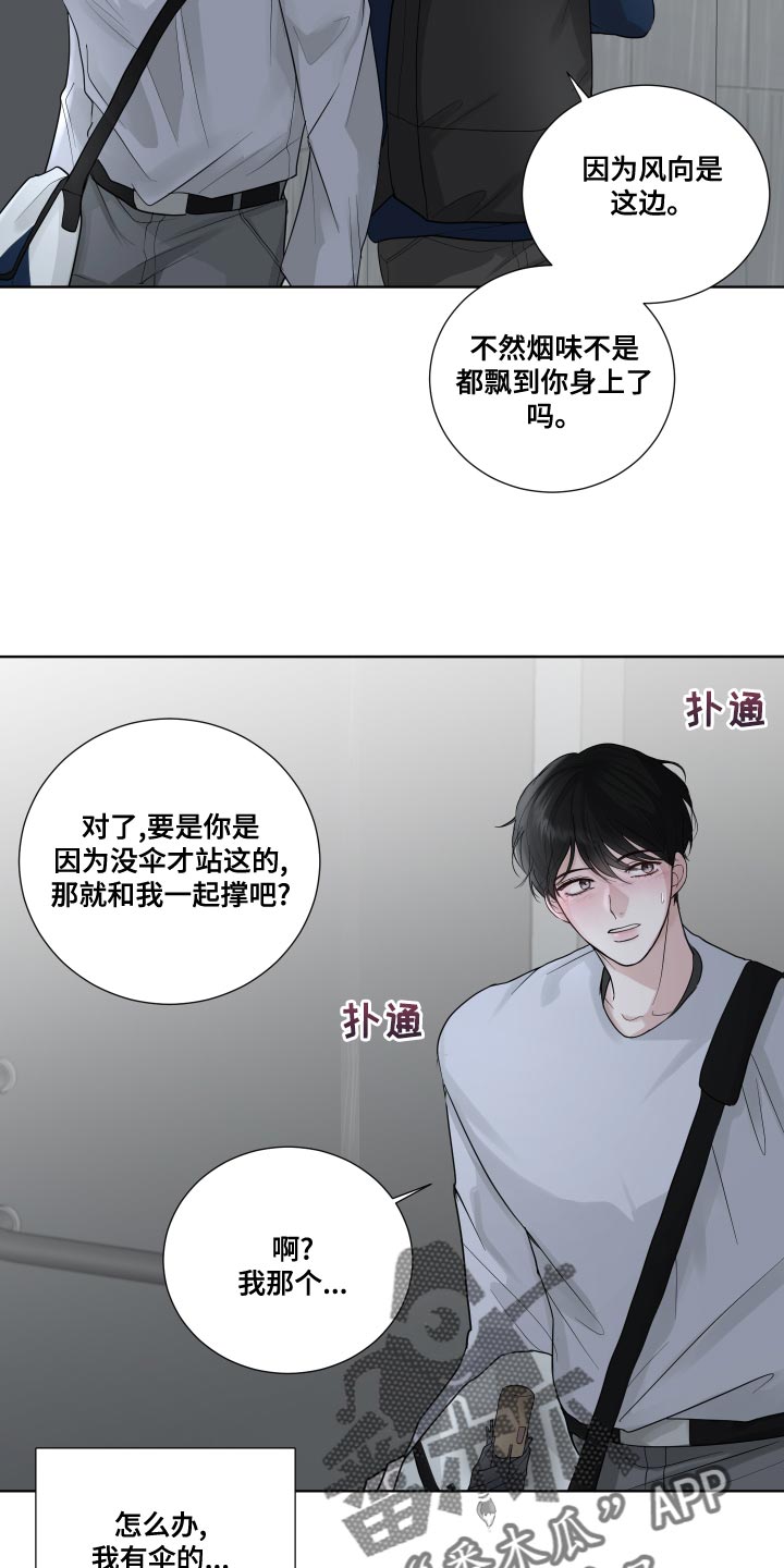 默爱电视剧演员表漫画,第63话2图