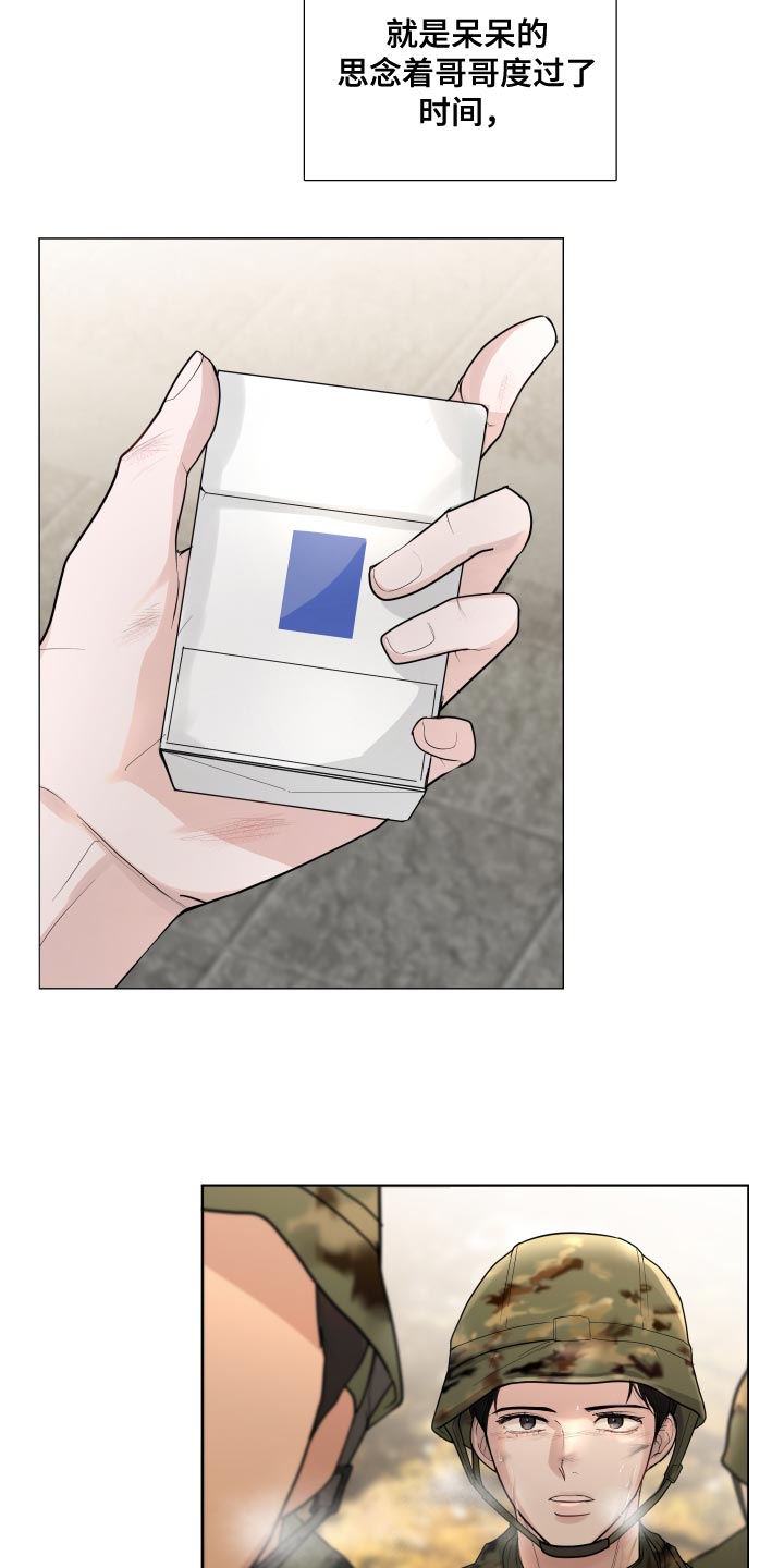 莫乂漫画,第66话1图