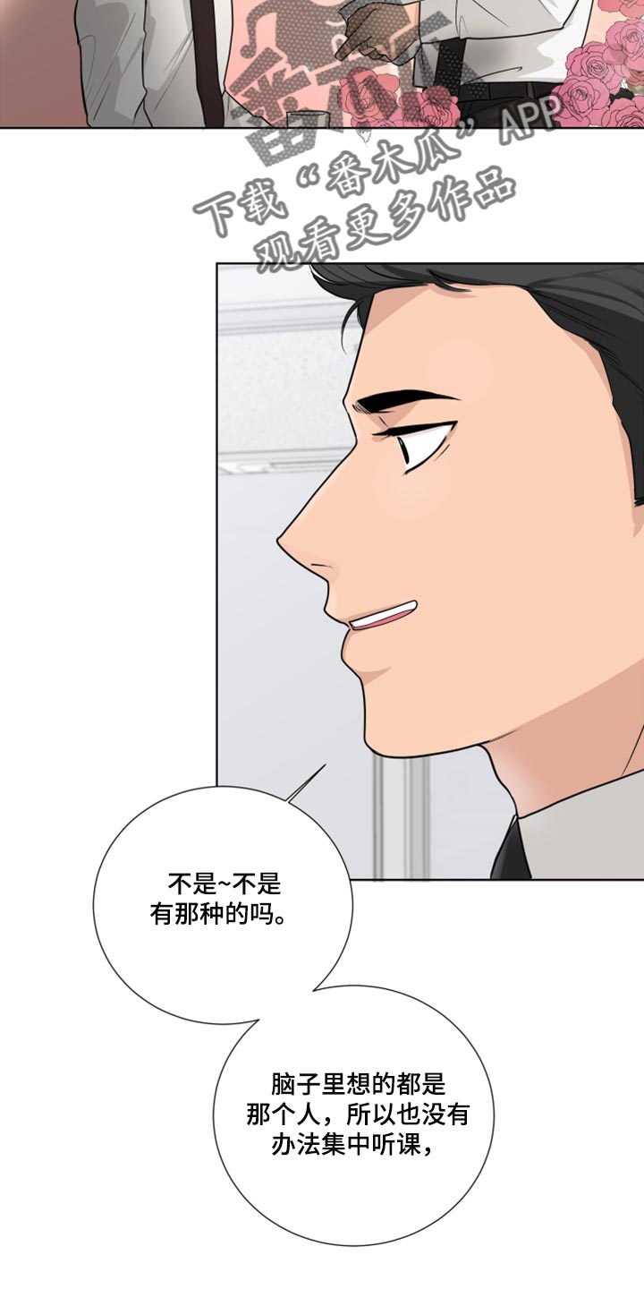 默爱小说顾斐然免费阅读漫画,第52话1图