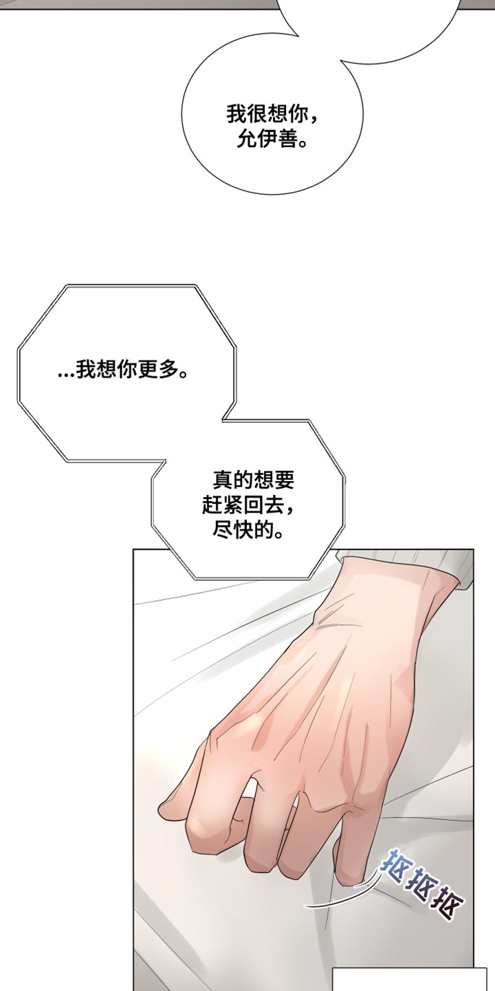 默爱漫画,第78话2图