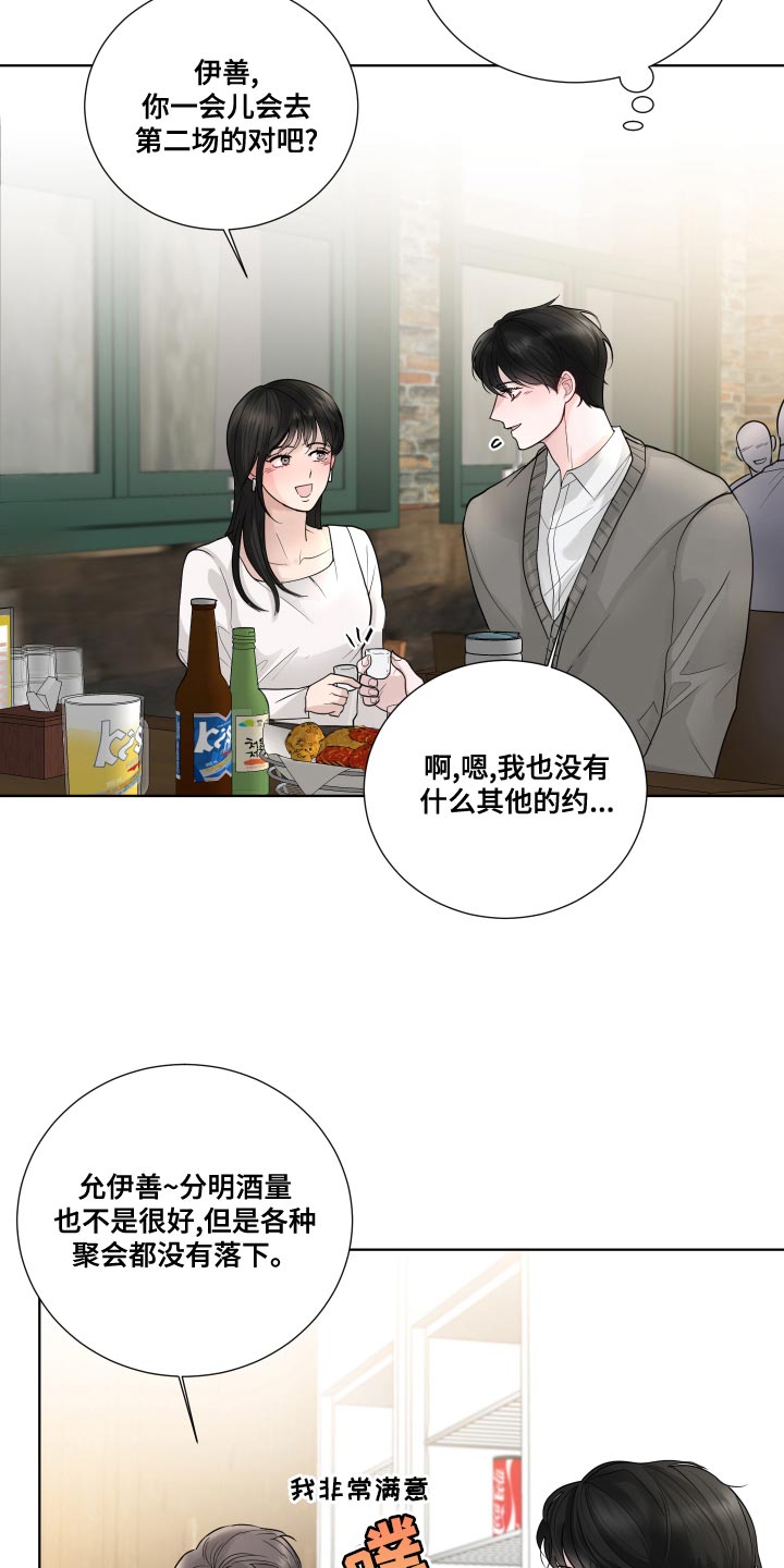 摩艾石像漫画,第58话2图