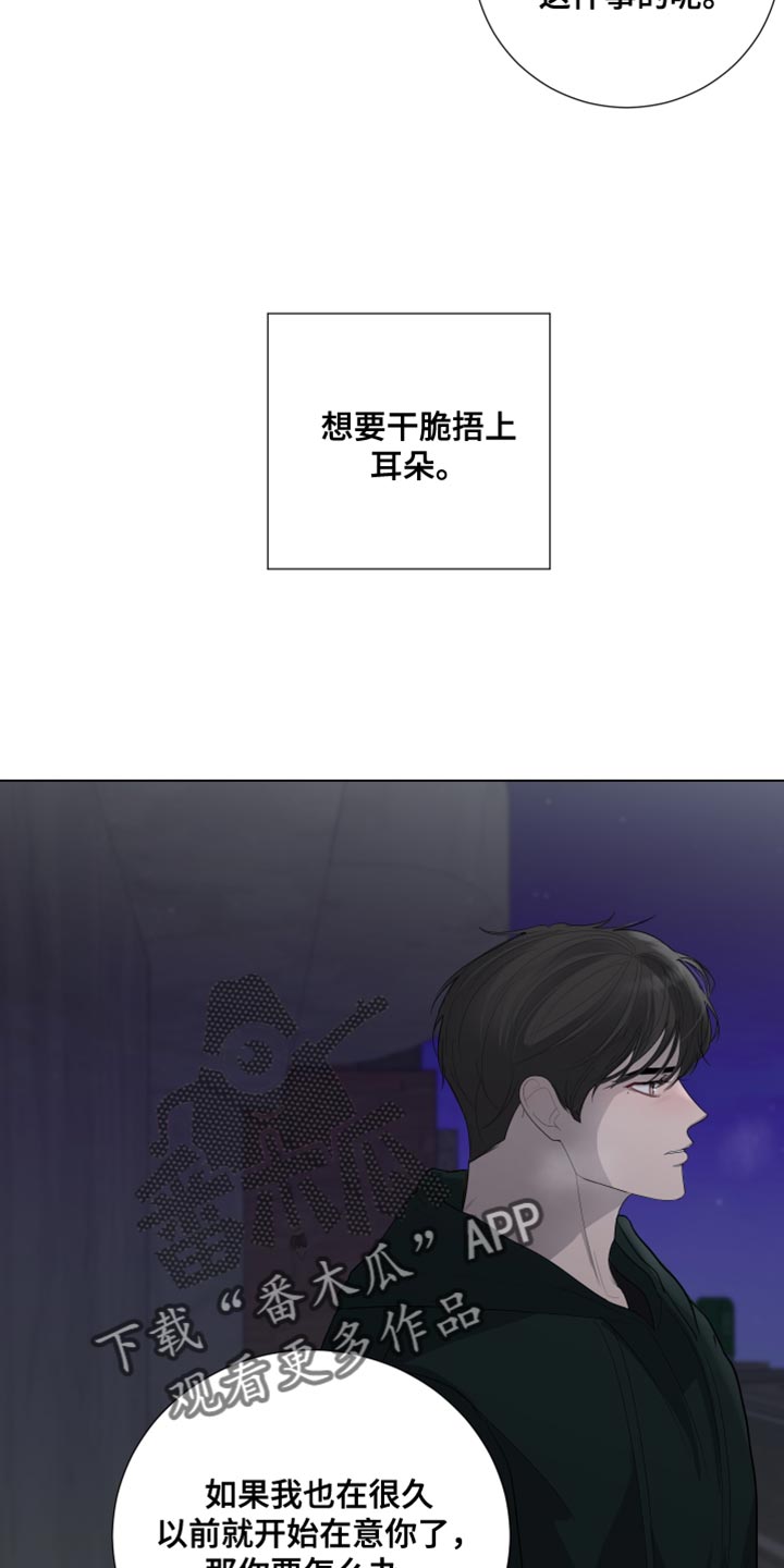 默爱漫画,第100话2图