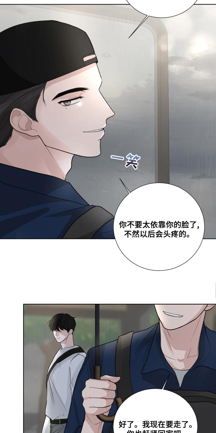 默爱电视剧演员表漫画,第64话2图