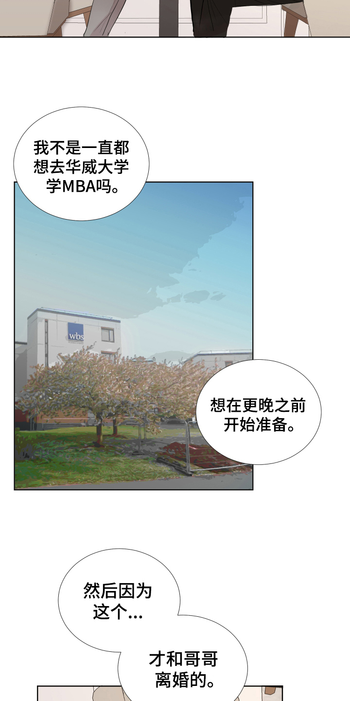 默爱漫画,第15话1图