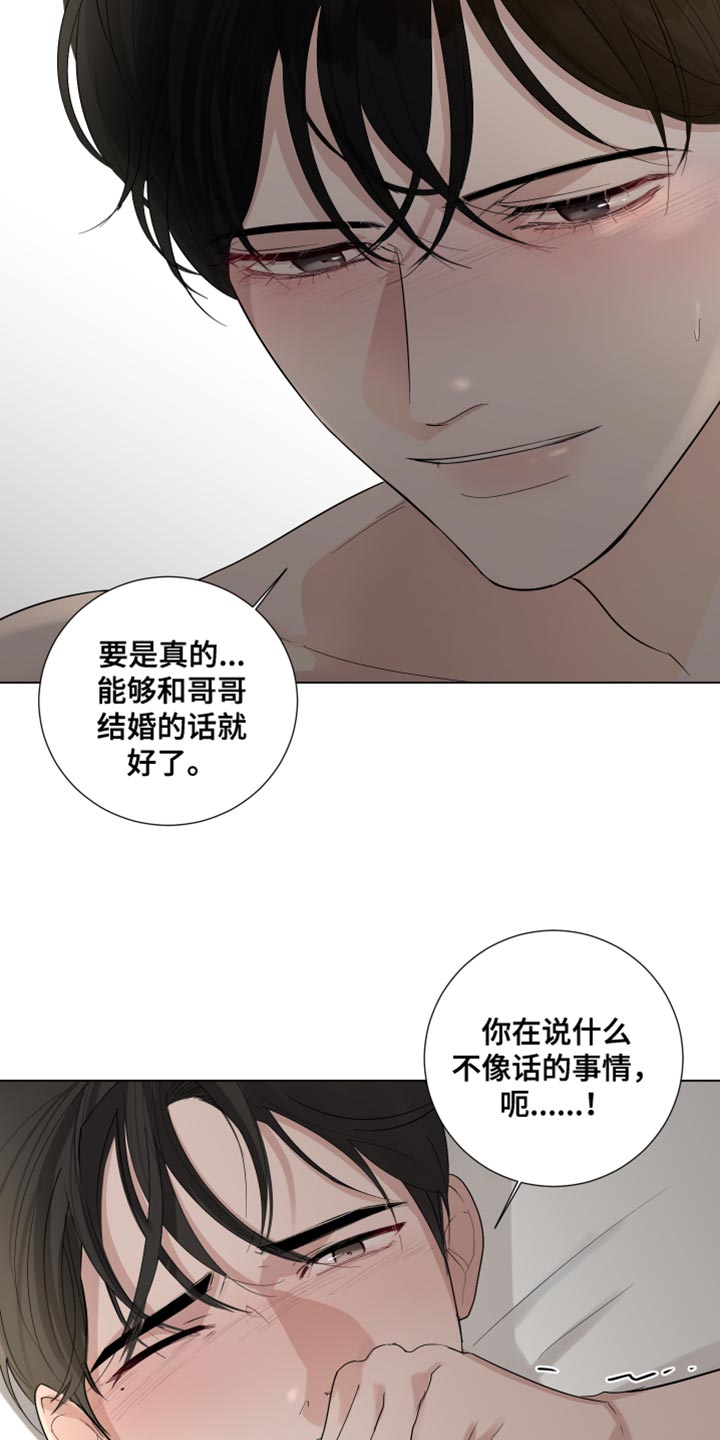 默爱漫画,第74话1图