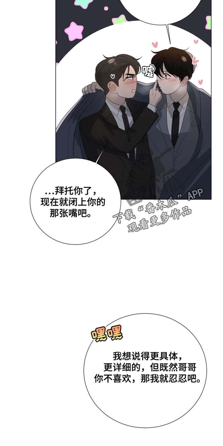 摩艾石像图片漫画,第112话1图