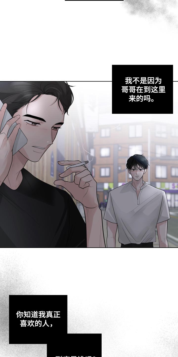 默爱漫画,第66话1图