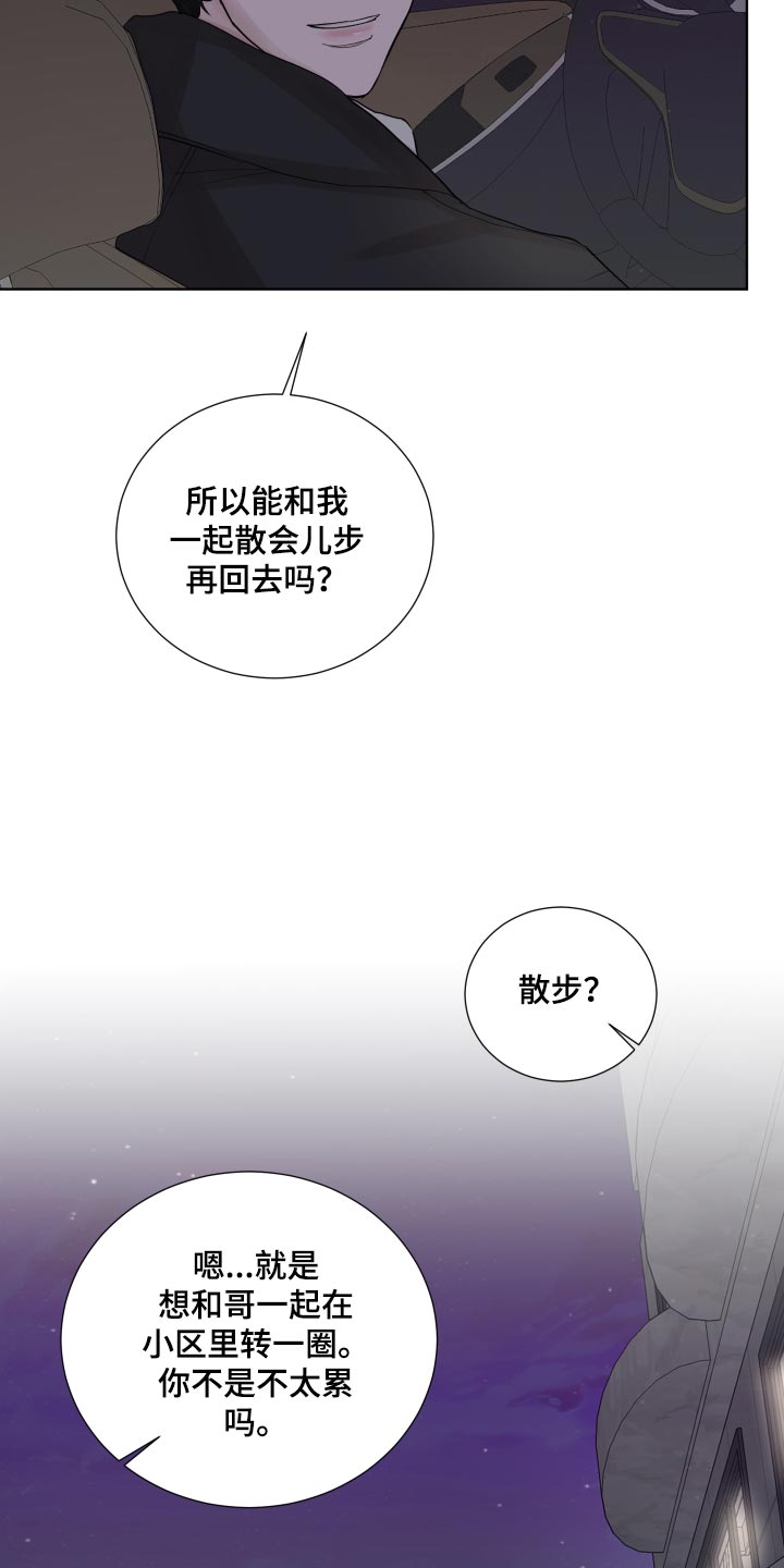 默爱漫画,第27话1图
