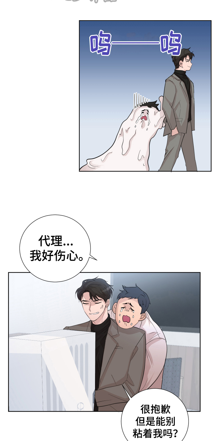 默爱小说顾斐然免费阅读漫画,第18话2图