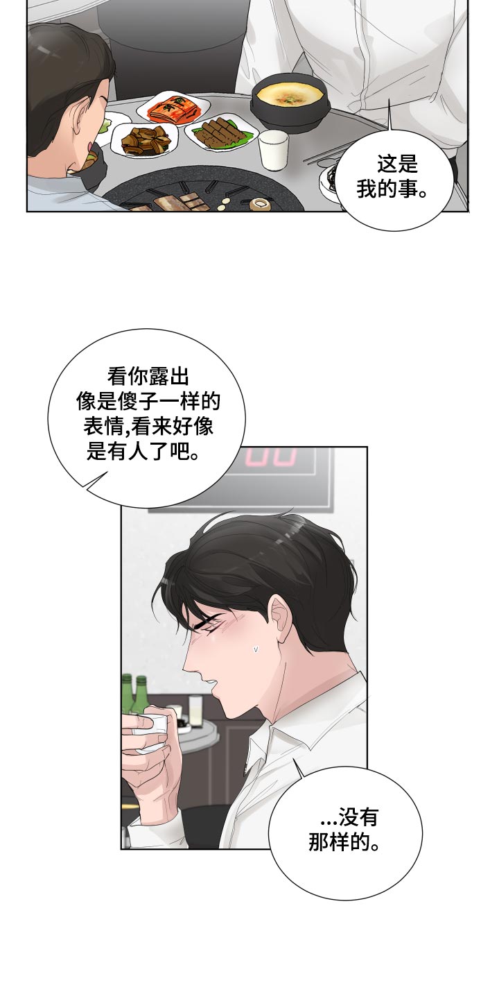 默爱小说顾裴然漫画,第35话1图
