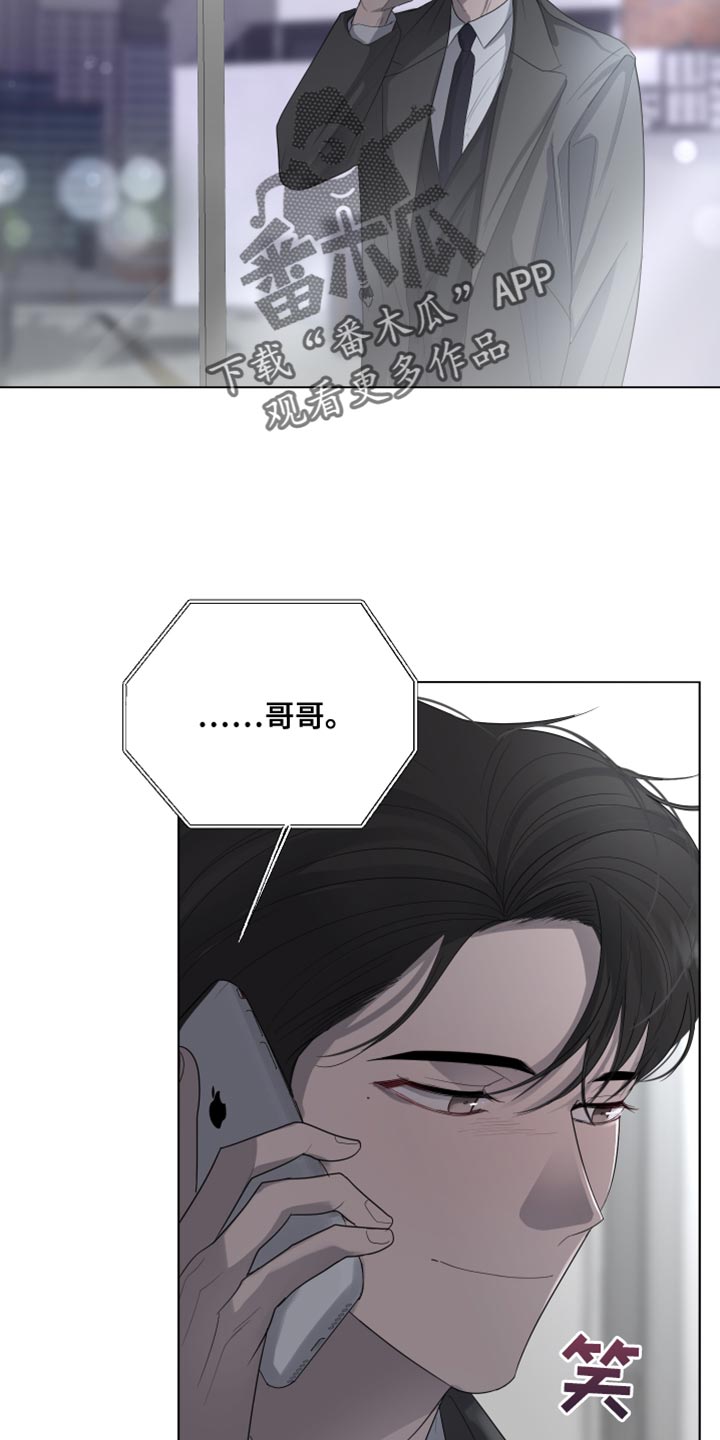 默爱喵酱漫画,第99话1图
