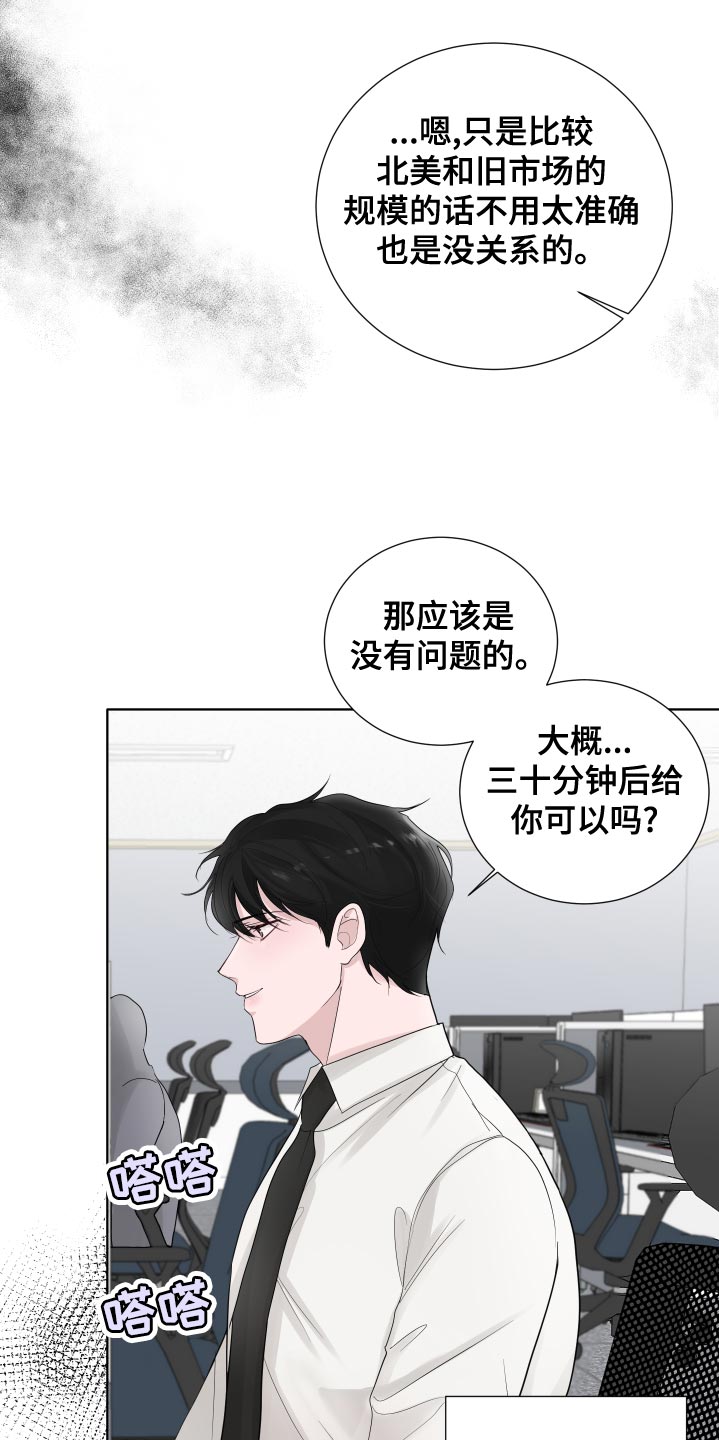 默爱漫画,第39话1图