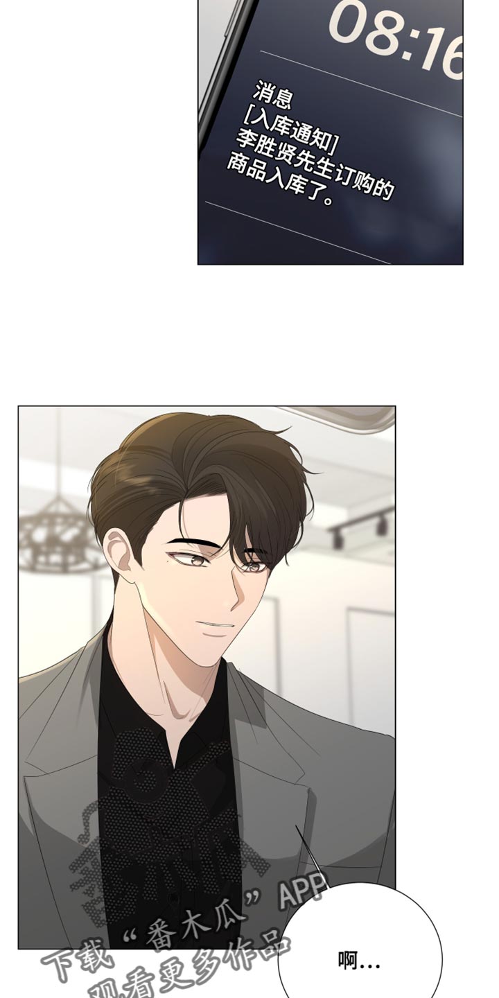 默爱喵酱漫画,第107话1图