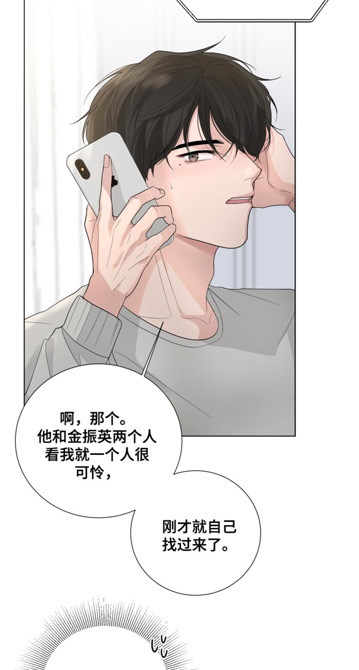 默爱漫画,第78话2图