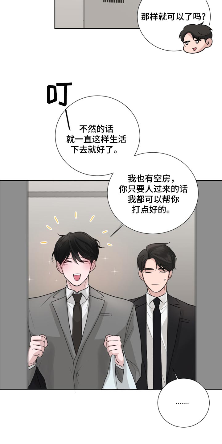 默爱小说顾裴然漫画,第49话2图