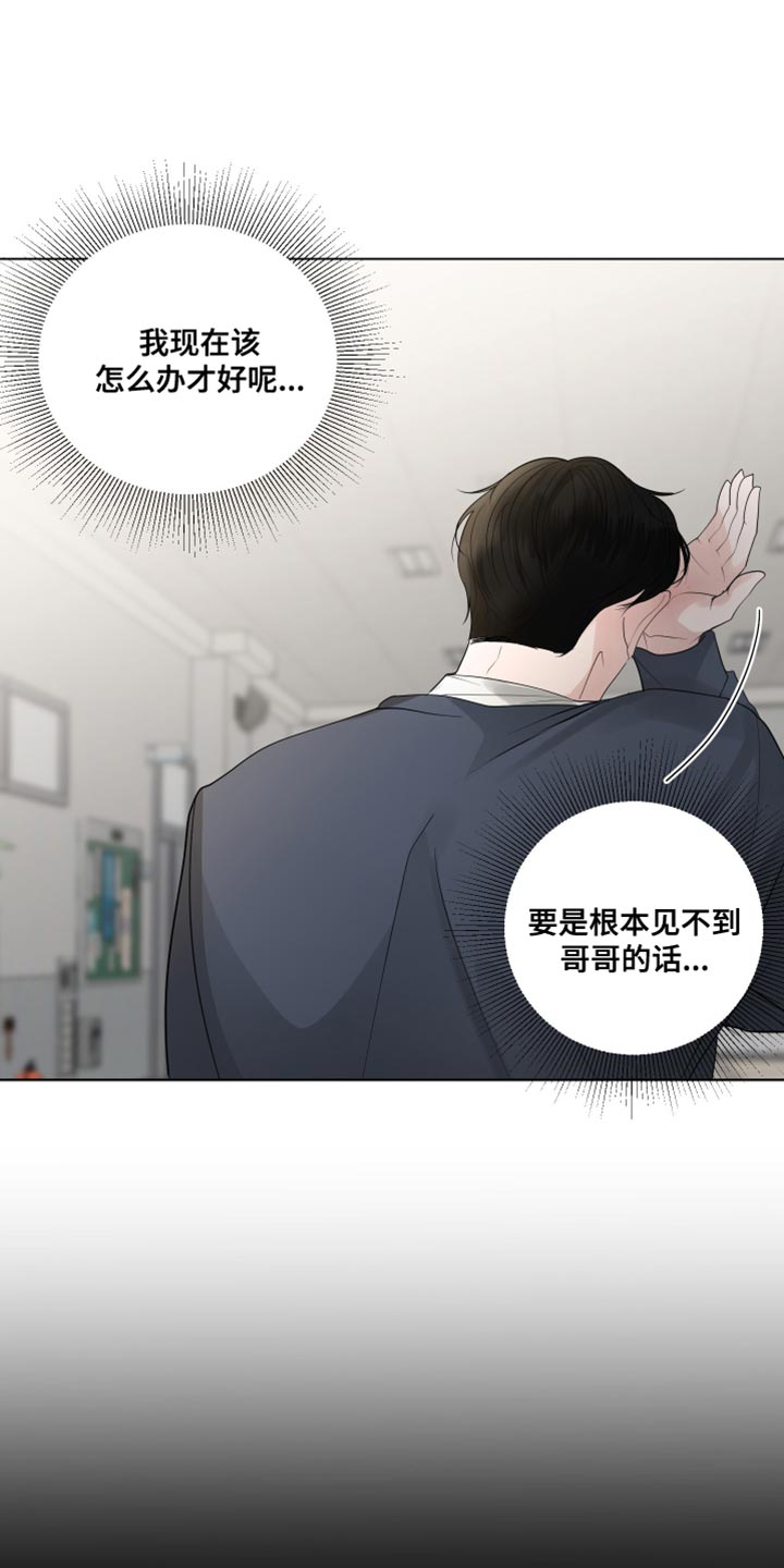 摩艾石像漫画,第68话2图