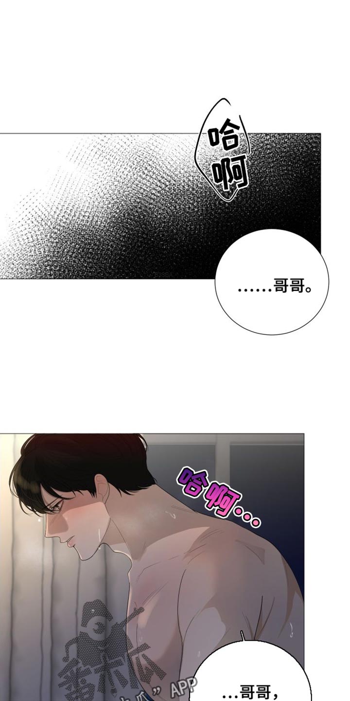 默爱漫画,第104话1图