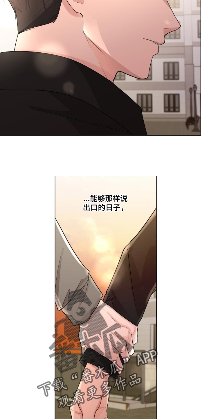 默爱电视剧演员表漫画,第69话1图
