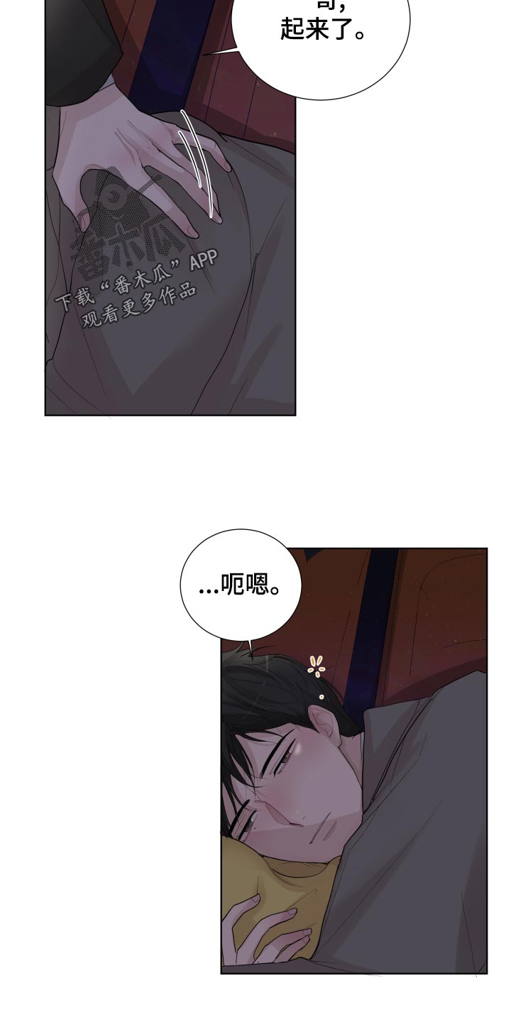 默爱漫画,第30话2图