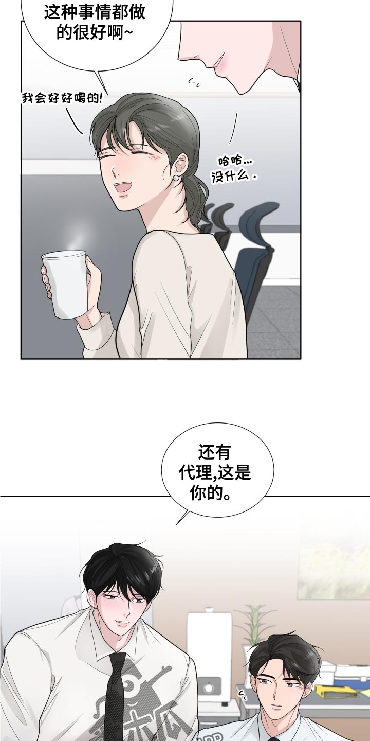 默爱漫画,第39话1图
