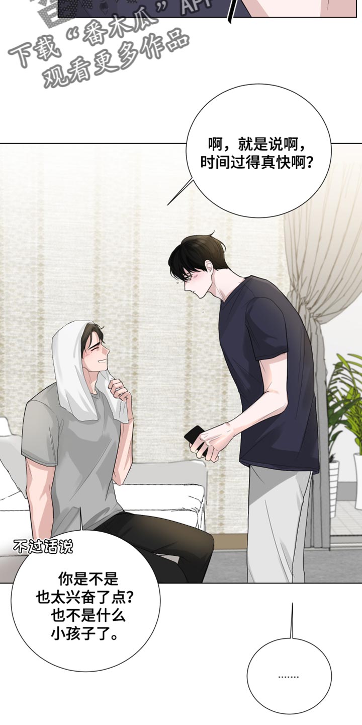 默爱电视剧演员表漫画,第73话1图