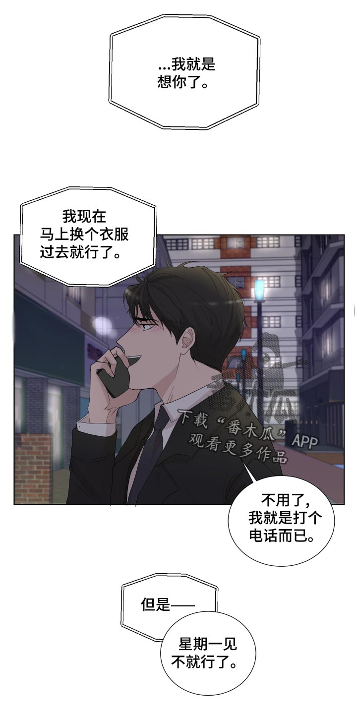 默爱小说顾裴然漫画,第25话1图