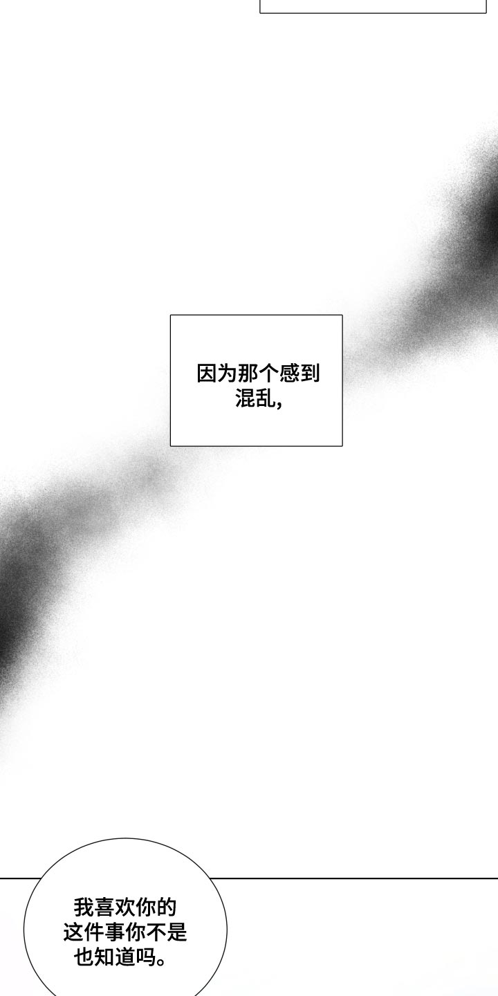 默爱电视剧演员表漫画,第62话1图