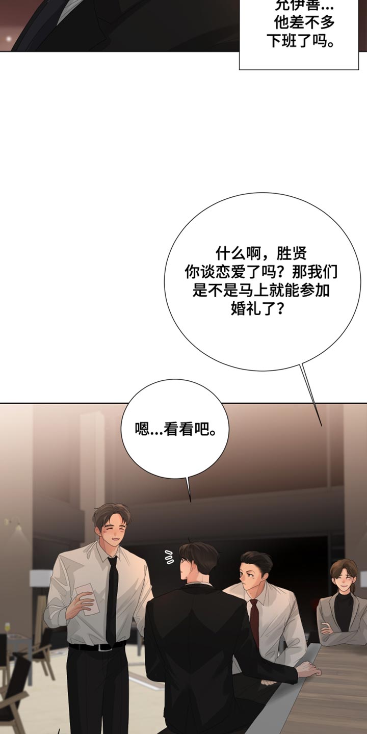 默爱电视剧演员表漫画,第82话1图