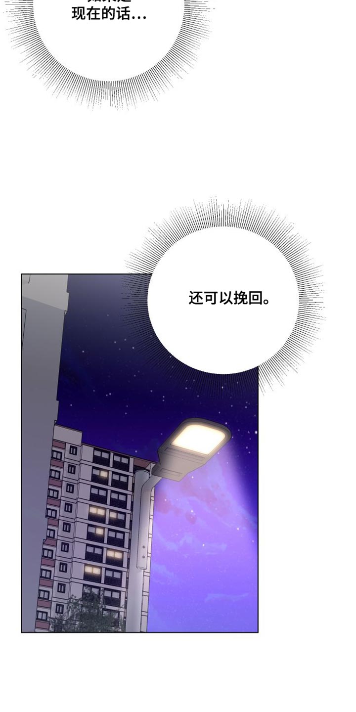 默爱小说顾斐然漫画,第108话2图
