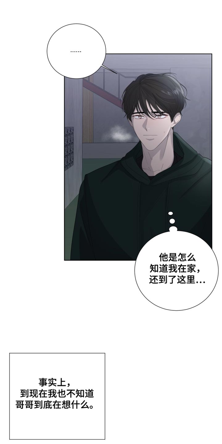 默爱漫画,第100话1图