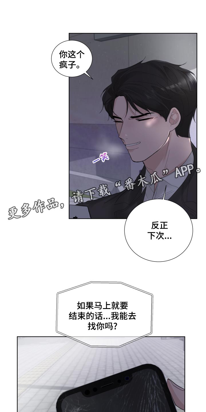 默爱之吻泰剧完整版在线观看漫画,第36话1图