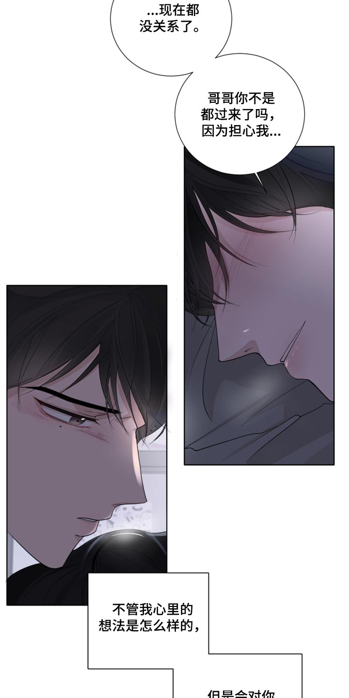 默爱小说顾斐然免费阅读漫画,第42话1图