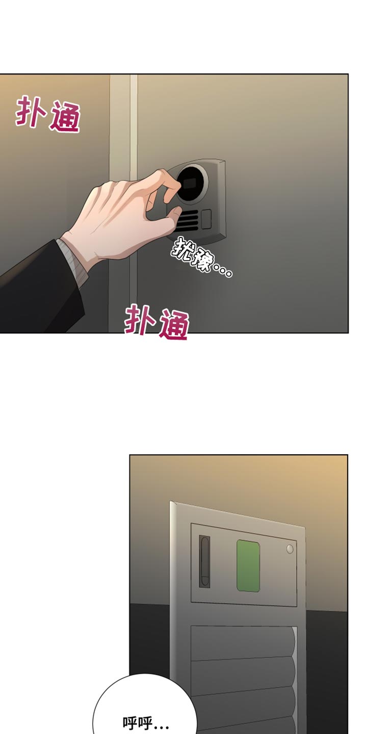 默爱情书漫画,第96话1图