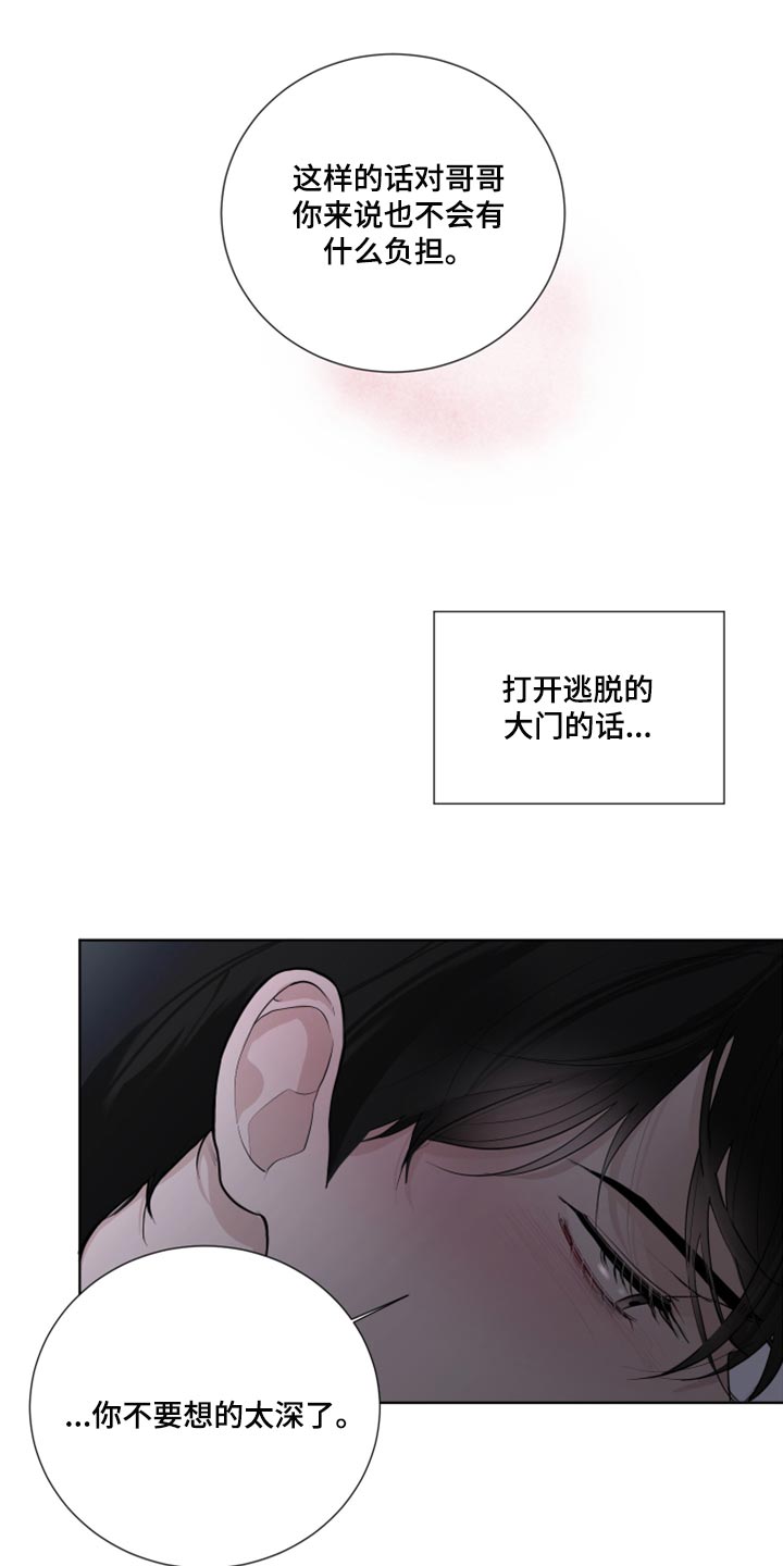 默爱情书漫画,第51话2图