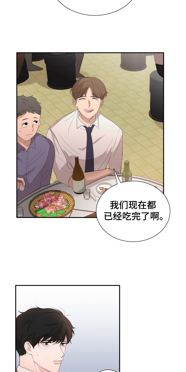 默爱漫画,第1话1图