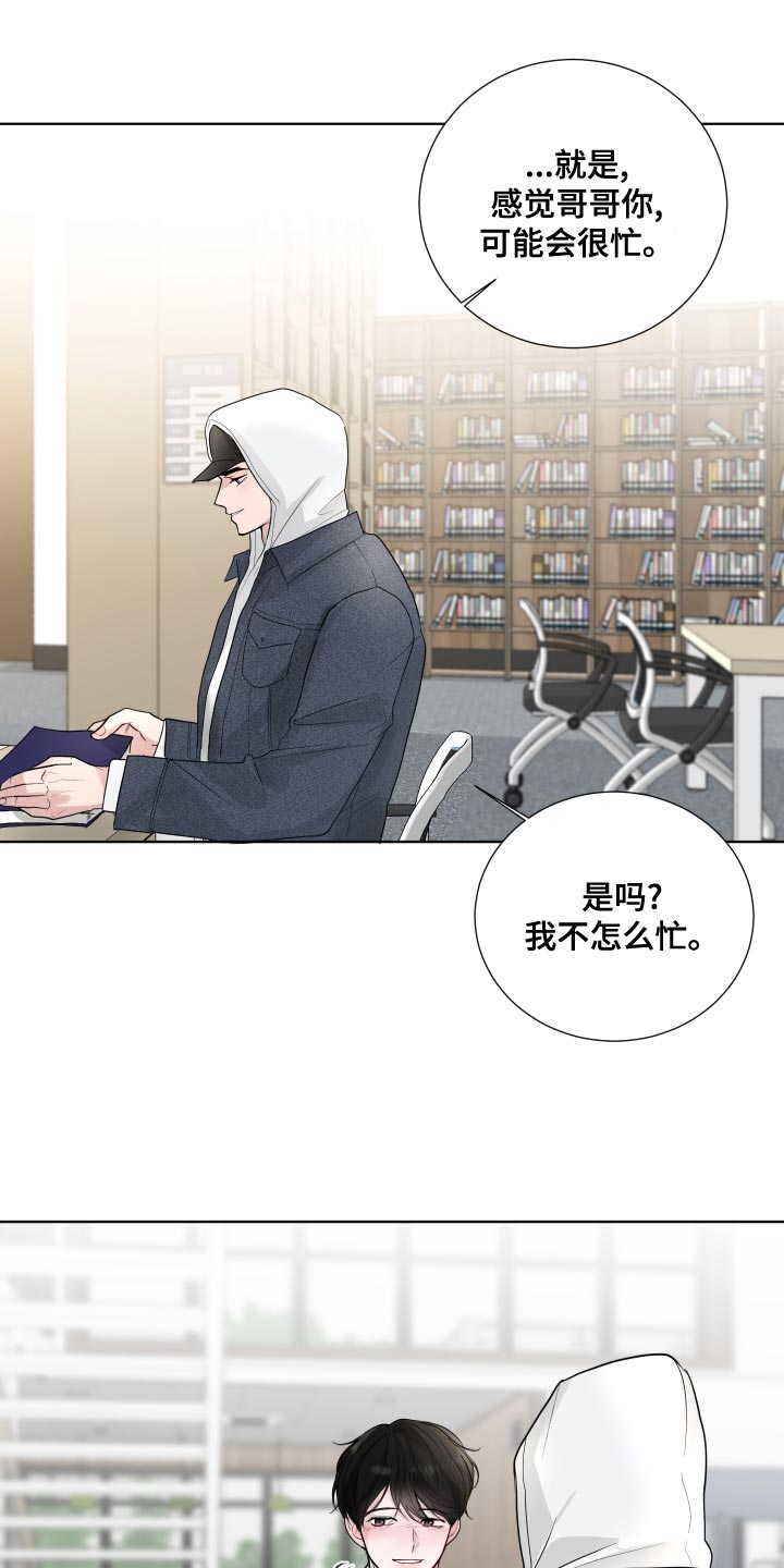 默爱漫画,第61话2图