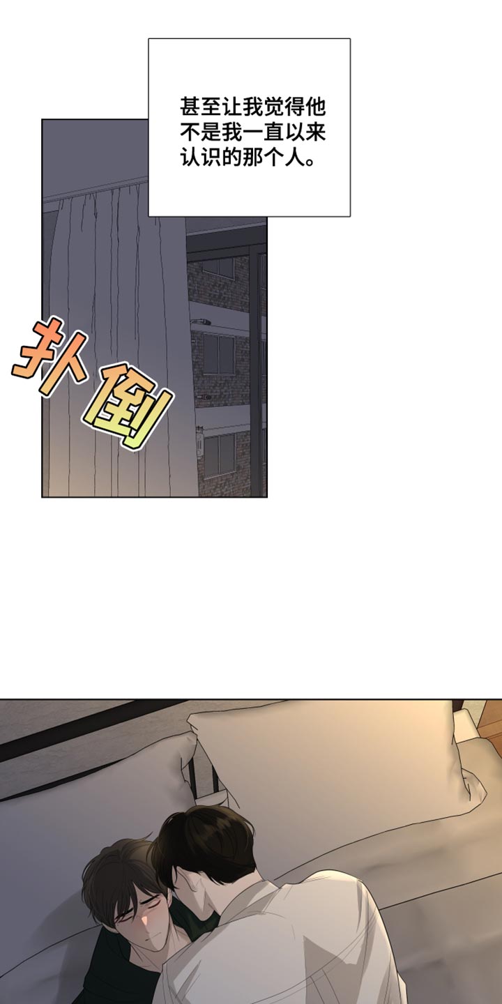 默爱漫画,第103话1图