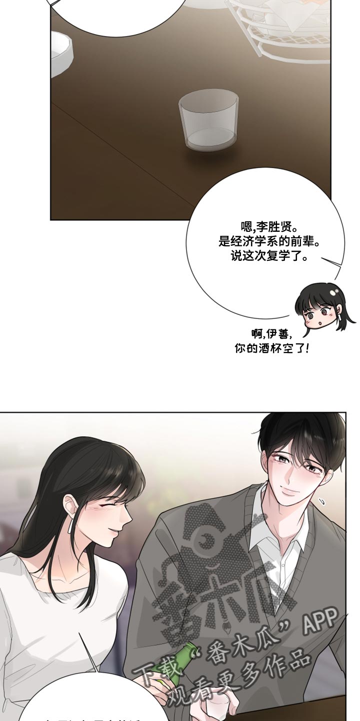 默爱电视剧演员表漫画,第59话1图