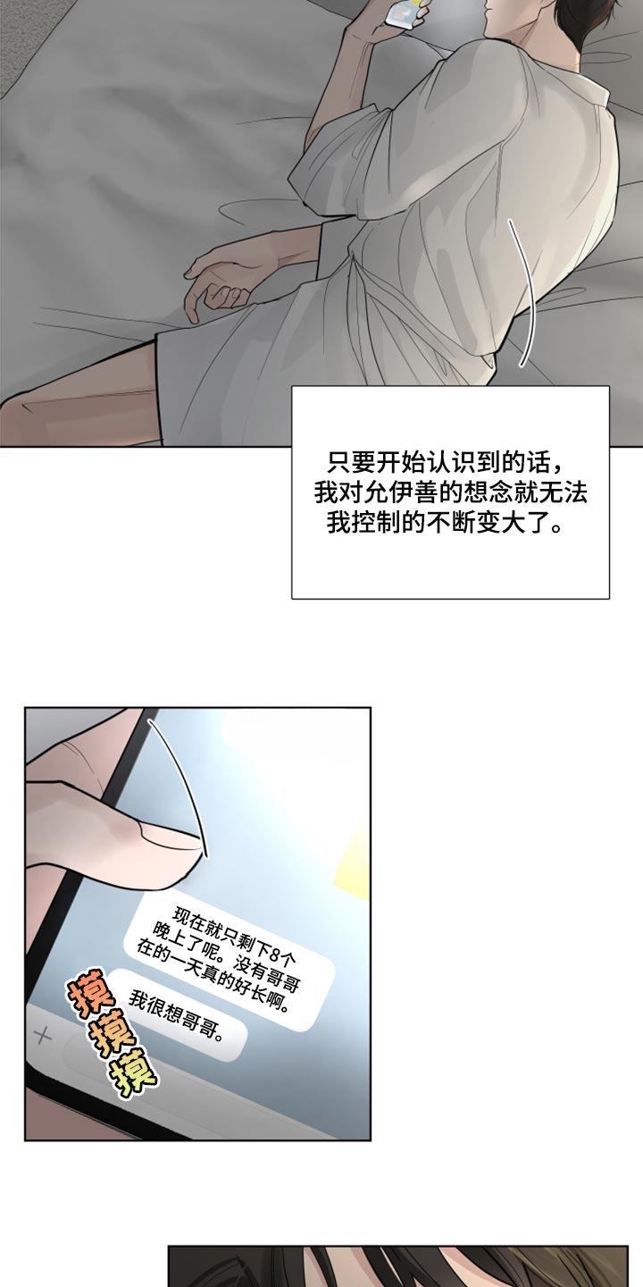 默爱漫画,第55话1图