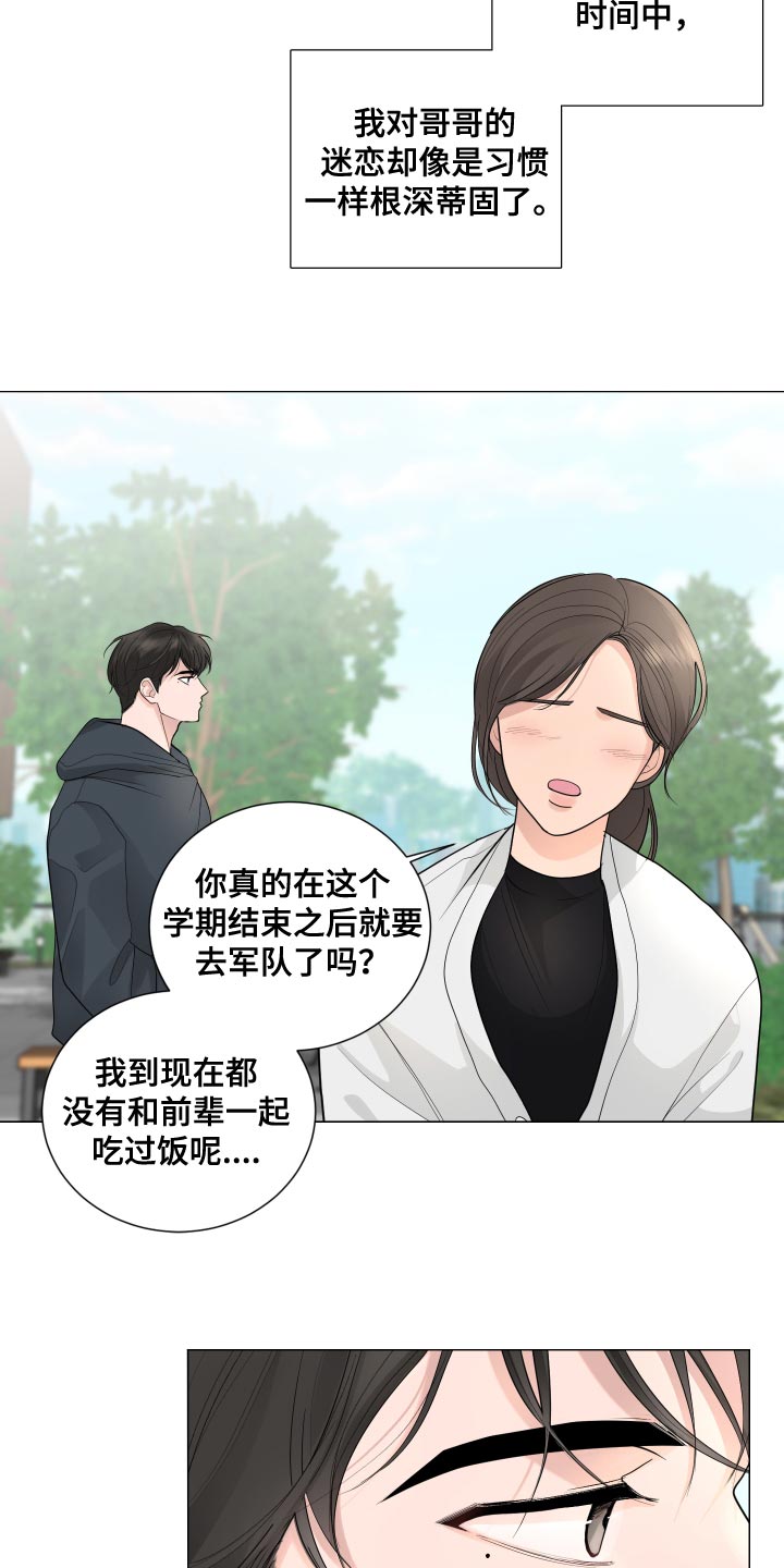 莫乂漫画,第66话1图