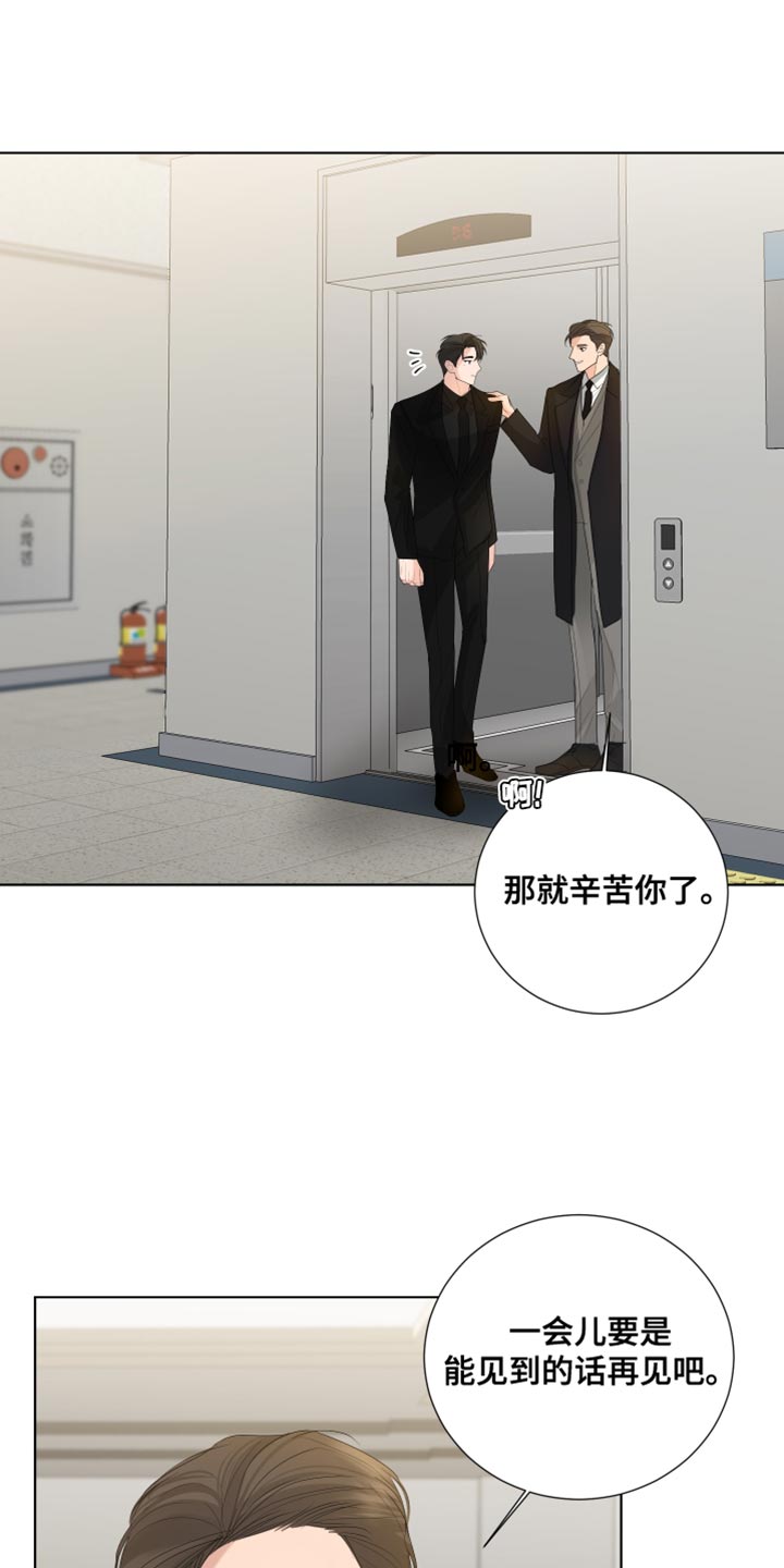 默爱之吻泰剧完整版在线观看漫画,第87章：【第三季】开玩笑1图