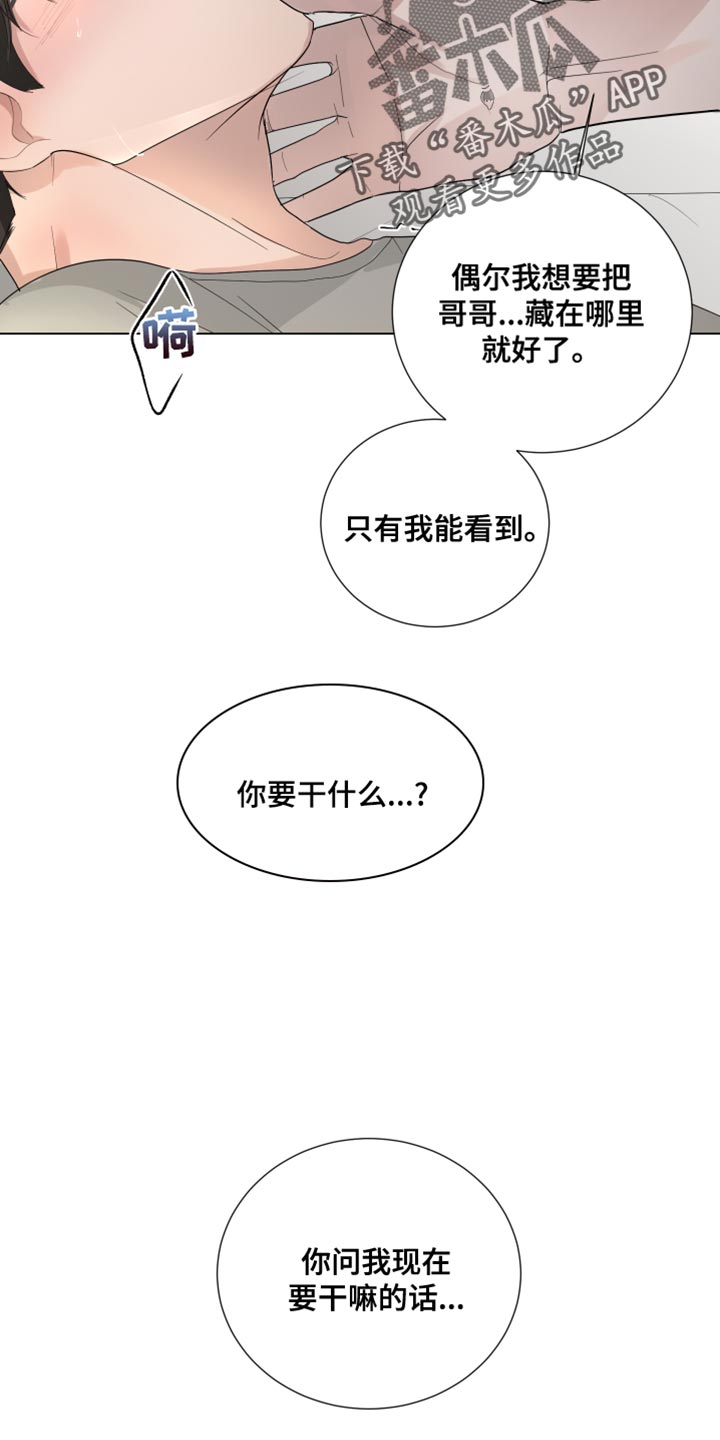 默爱漫画,第74话1图