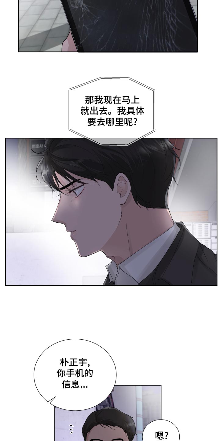 默爱之吻泰剧完整版在线观看漫画,第36话2图