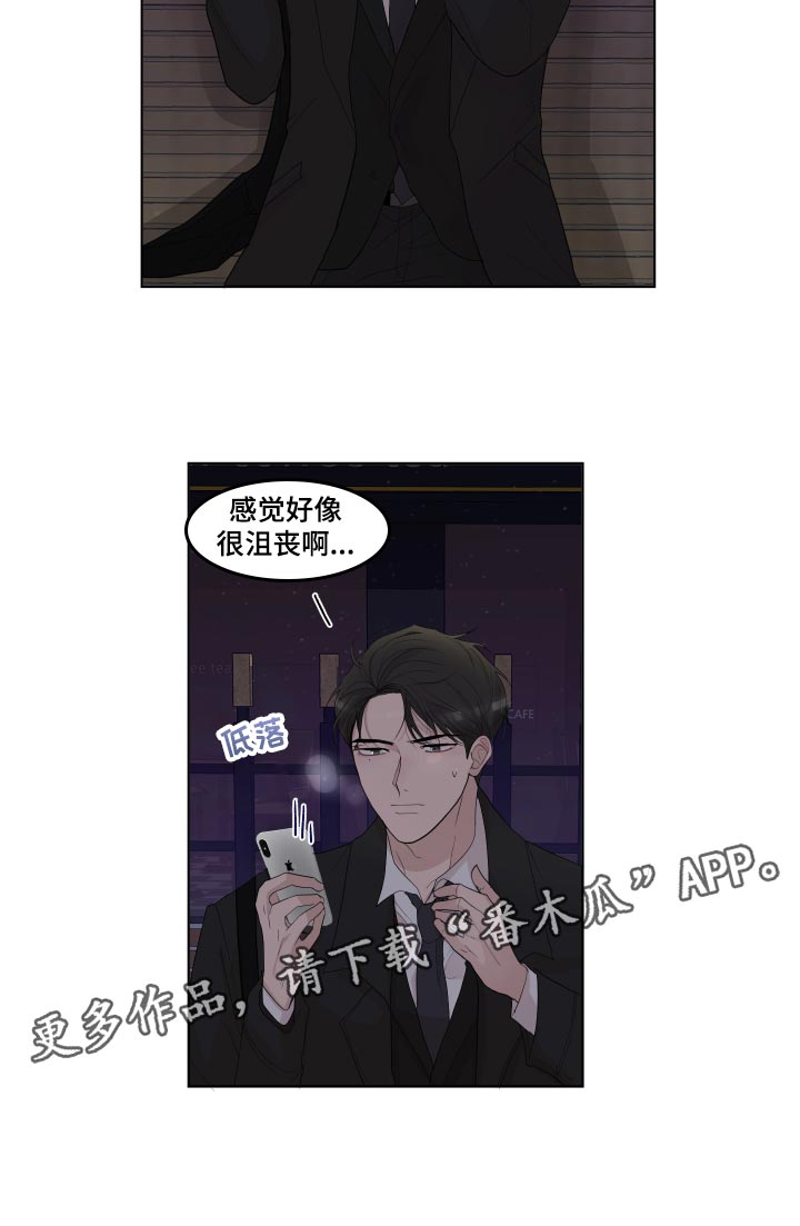 默爱小说顾裴然漫画,第25话1图
