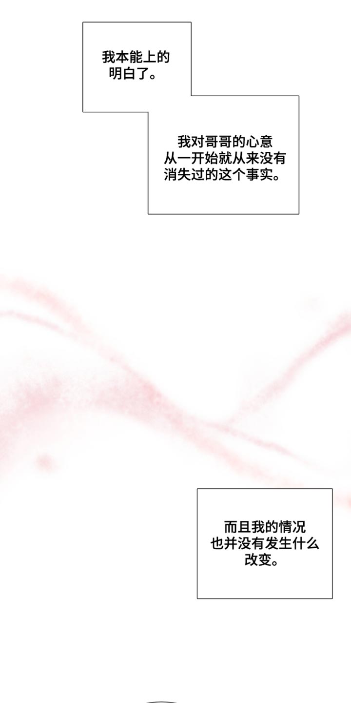 默爱漫画,第68话1图