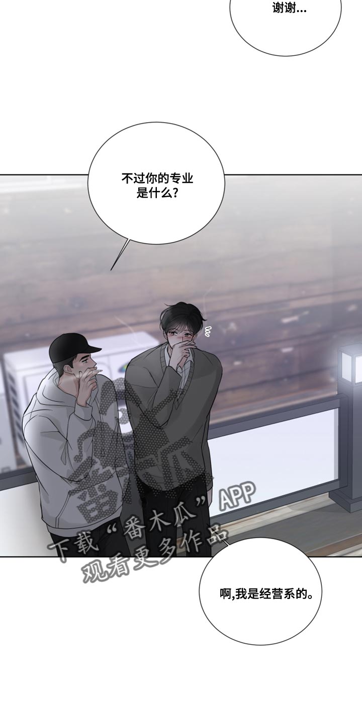 默爱电视剧演员表漫画,第60话2图